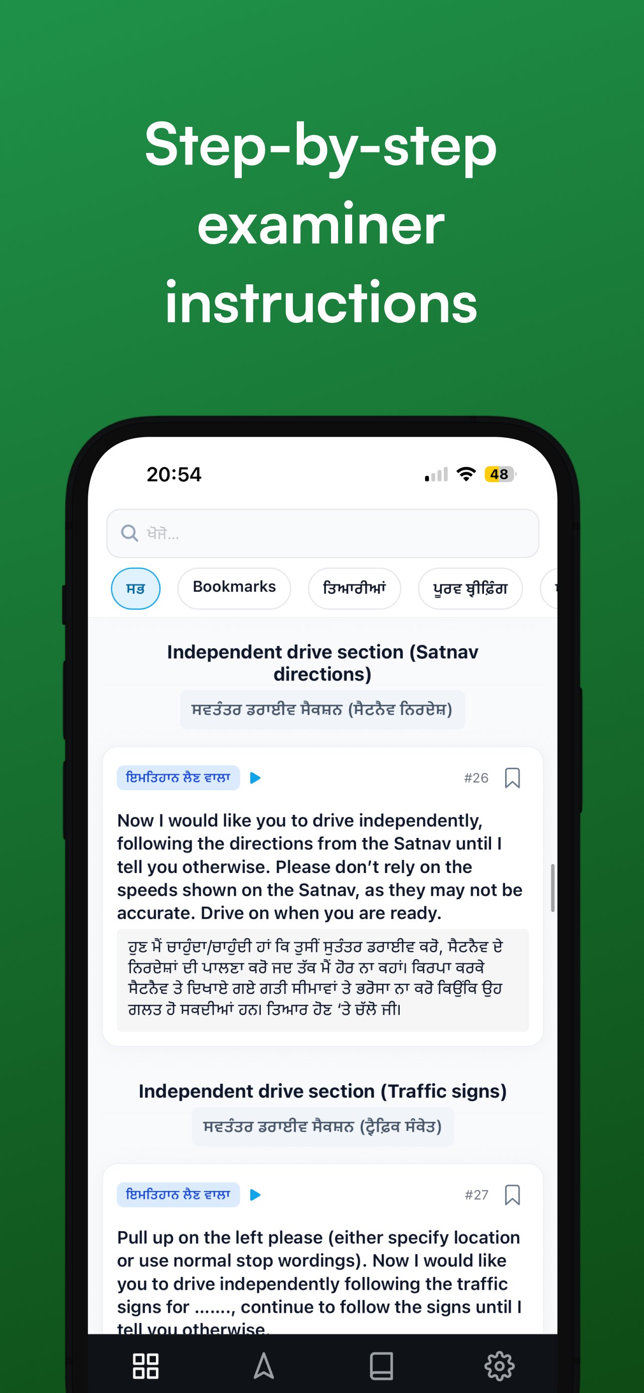 Detailed guidance modal with audio player