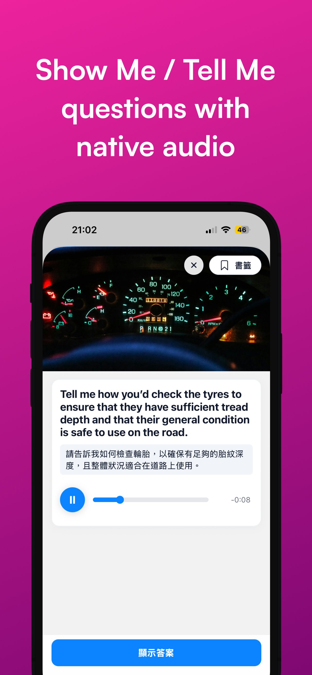 Show Me / Tell Me question screen